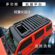 Car luggage rack special roof rack off-road SUV luggage frame expansion platform frame travel rack modification parts