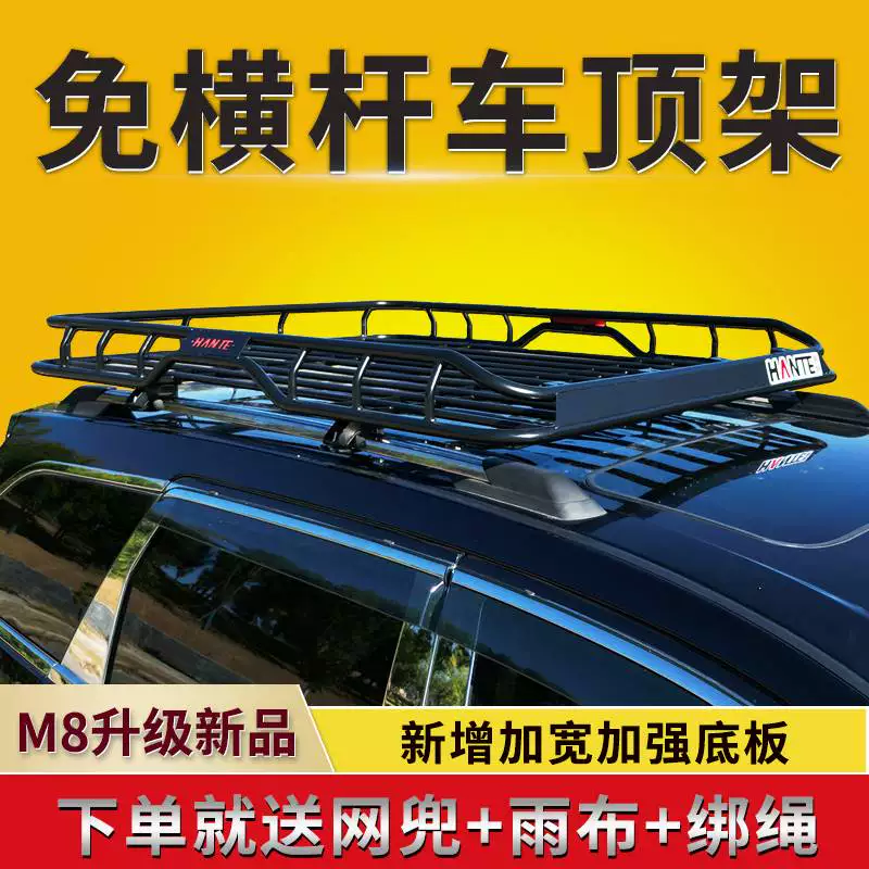 Стойка багажника Hante для BYD BYD Tang DM Tang второго поколения с свободной поперечной перемычкой и рамой для багажника, модификация внедорожной кемпинговой рамы