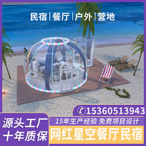 Net Red Folk Bubble Bubble House PC Transparent Starry Sky Tent Catering Bungaloo Room Villa patio Courtyard Glass Yang Light House