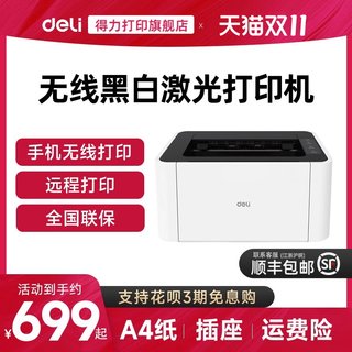Deli P1022W Black and White Laser Printer with Single Printing Function for Home and Office Use, Large Capacity, Wireless A4 A5 Printer, Supports Remote Wireless Connection