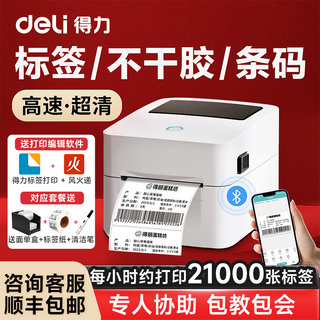 Deli Thermal Label Printer, Self-Adhesive Barcode Thermal Paper Printer, 720W Bluetooth Small Commercial Express Label, Certificate, Food Price Tag, Hang Tag, Sticker, Multi-Function Marking Machine