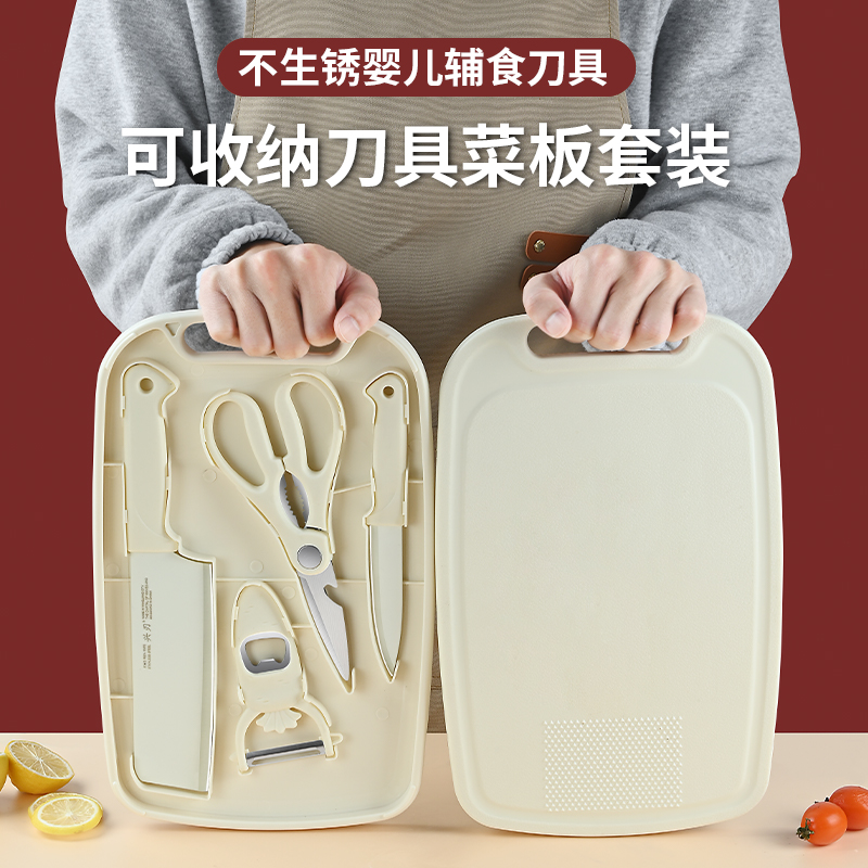 Baby complementary cutter cutting board Cutting Board Suit Accessories Tool Full Set Small Kitchen Knife Cutting Board Two-in-one Dorm Room With Student-Taobao