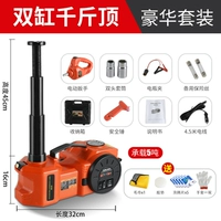 Красный двойной цилиндр увеличивает 5 тонн 5 тонн четырех -в одном наборе