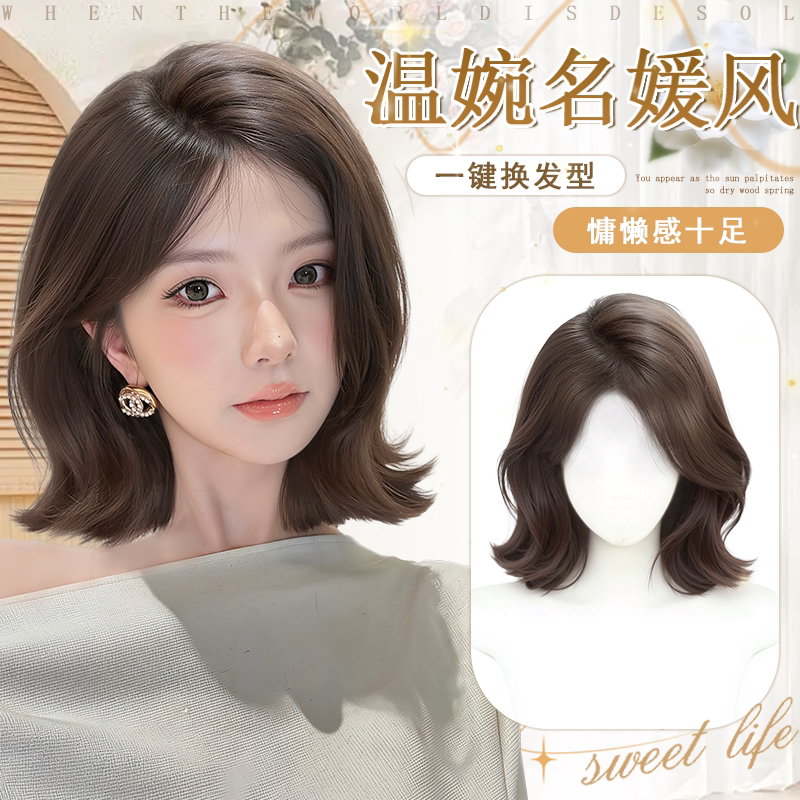 Korean One-Piece Wig Full Head Cover for Women, Invisible and Seamless, with a Lazy Style, Short Hair Cover with a Sense of Atmosphere and Elegant Hair Accessory