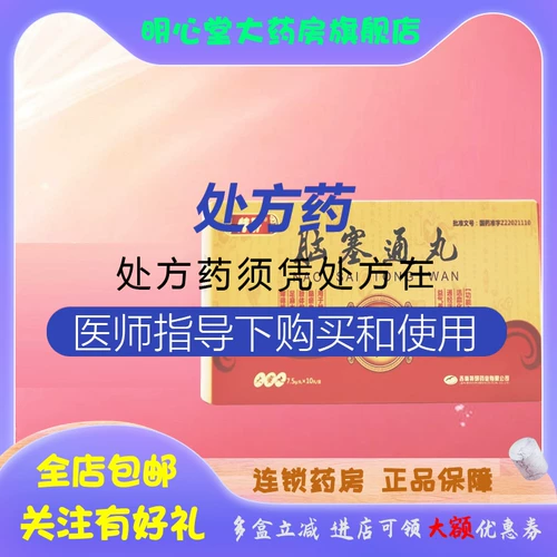 特研 Brain Tong Wan 7.5G*10 Pill/Box способствует кровообращению и застой к крови, активировал Тонг Цзин, питает ци и инь.Используется для мозговой тромбозы.Последствия головного пахара, паралича конечностей, онемения рук и ног и языкового барьера.