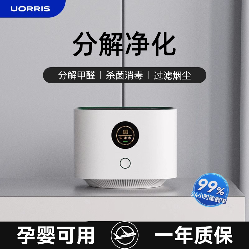 Uorris Ou Ruishi 空気清浄機 デスクトップ 小型 ホルムアルデヒド除去 清浄機 家庭用 喫煙室 オフィス