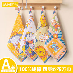 Pure Cotton Gauze Square Towel, Children's Towel, Soft Face Wash Towel, Household All-Cotton Cartoon Absorbent Towel, Hand Towel, Hangable