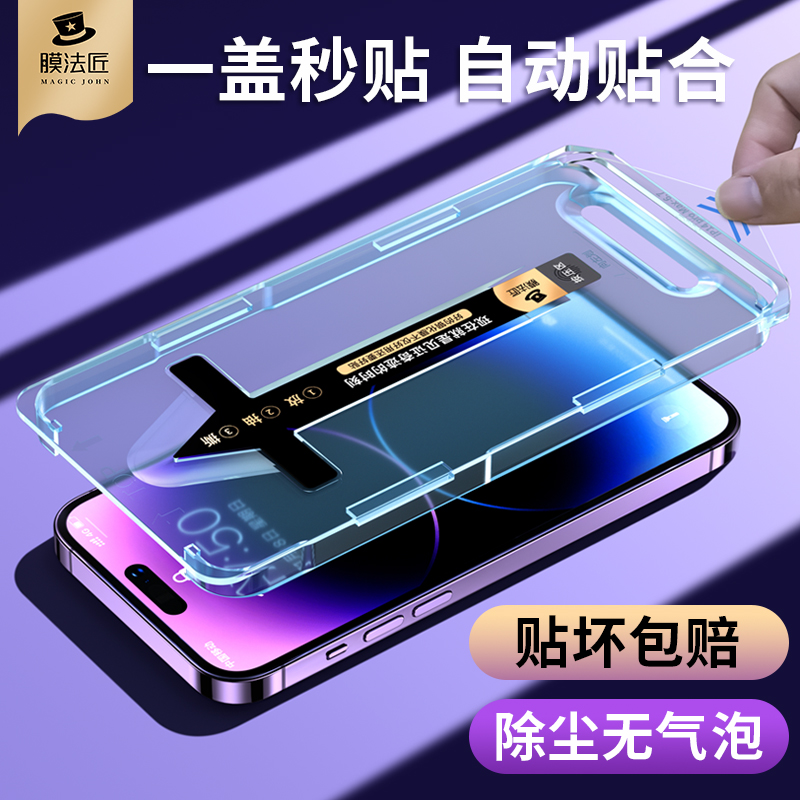 Applicable to Apple 13 tempered film dust-free warehouse iPhone 13pro mobile phone second film device dust removal box 12promax anti-peep xs de-bubble 11max comes with earpiece dust-proof net