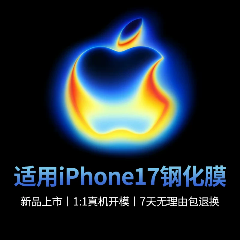 Яблоко, импорт совместим с iPhone 17, iPhone16 Pro, мобильный телефон, 17промакс, айфон, против падения