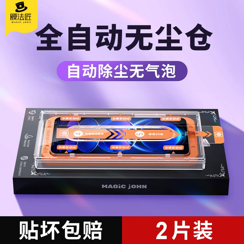 Подходящая защитная tempered-пленка для Redmi Note12pro, пленка для Redmi12turbo, защитная пленка для мобильного телефона Xiaomi Mi 13, Dust Warehouse 11Pro+вторая пленка 12SPRO без пыли, ULTRA полный экран, изогнутый экран 10s MIX4