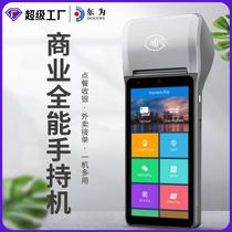 Cashier Silver Machine H2 handheld POS An 4G mobile Bluetooth WIFI catering sweep code Payment Terminal Print Label NFC