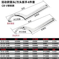 Round nut wrench adjustable hook type movable hook head wrench hook type shock absorption adjustment water meter crescent wrench