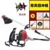 Máy cắt cỏ chạy xăng bốn thì mới, máy cắt cỏ nông nghiệp đa chức năng kiểu ba lô dành cho hộ gia đình nhỏ, hai thì Máy phát cỏ