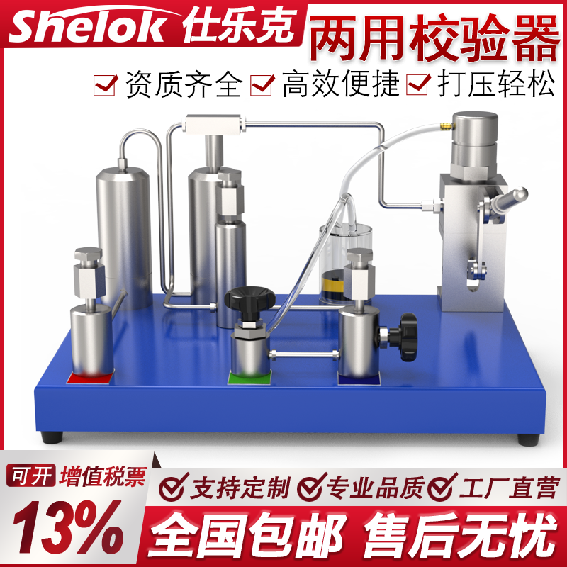 氧气表压力表变送器两用校验器禁油表校准器方便实用压力标定装置