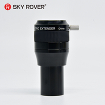 SKY ROVER Tianhu 2x Extender HD