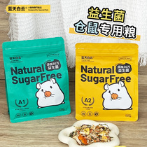 Blue sky and white clouds special main grain feed for hamsters golden bear grains molar nutrition probiotic food supplies