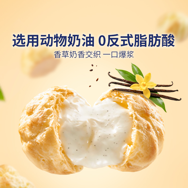 Oriental Selection Vanilla Cream Ice Puff Dessert Snack to Satisfy Cravings, Travel Food, Midnight Snack Oriental Selection Vanilla Cream Ice Puff Dessert Snack to Satisfy Cravings, Travel Food, Midnight Snack