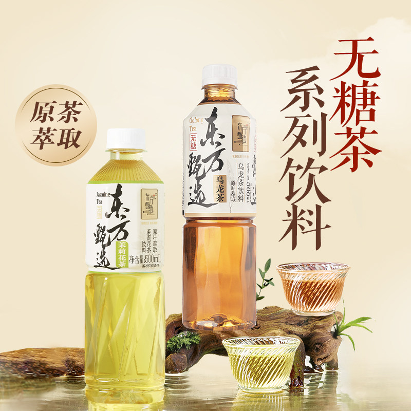 Жасминовый чай Oriental Selection без сахара/чайный напиток Улун с оригинальным экстрактом чая FCL для питья