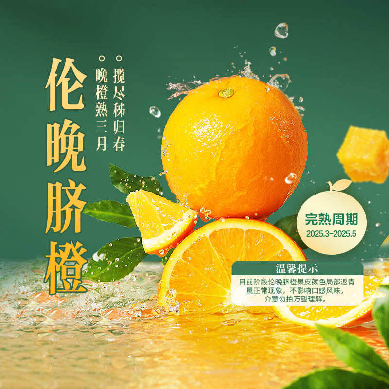东方甄选湖北秭归伦晚脐橙!端午节送礼首选,甜到心巴上的神仙橙子!-桔子-淘宝好物网