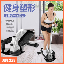 Elliptical machine step machine small indoor home fitness equipment weight loss machine silent mini running space walker