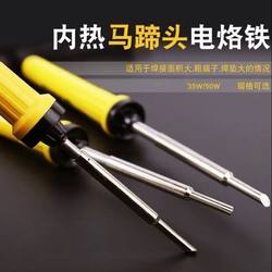 Internal Heating Soldering Iron Horseshoe Head 35W 50W Soldering Pen Digital Repair Welding Tool