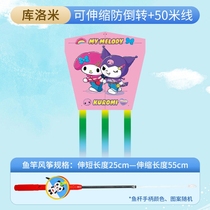 Weifang fishing rod kite childrens handheld fishing rod kite plastic small kite fishing rod kite is easy to fly in the breeze