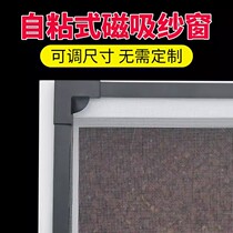 Invisible protective mesh screen high-definition high-transparency diamond mesh removable mosquito-proof installation-free magnetic strip self-adhesive window screen