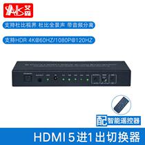 AIS Eisen 2 0hdmi switcher 5 in 1 out 4K HD splitter 5 in 1 out with audio separation conversion