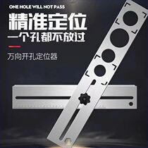 Stainless steel positioning tile opening locator wall and floor tile adjustment punching multi-functional artifact universal measuring tool