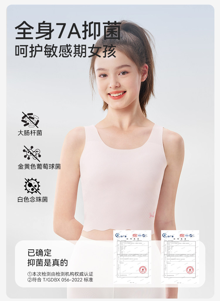 英氏儿童内衣发育期少女文胸女童宽肩带小背心小学生透气抹胸a类 — 9