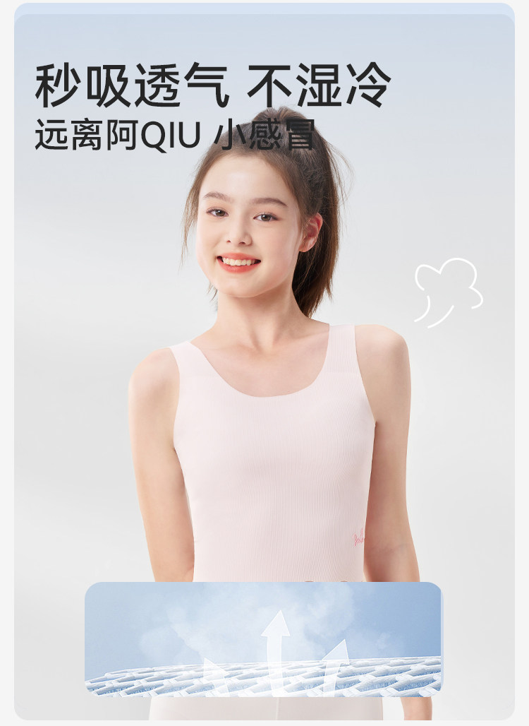 英氏儿童内衣发育期少女文胸女童宽肩带小背心小学生透气抹胸a类 — 7