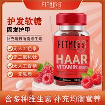 Ex-gratia German imports FITMIXX Vitamin biotin natural adoptive hair care soft sugar