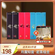 Moon Dew Know Sound High-end Wuyi Rock Tea Water Fairy Cinnamon Grand red robe for 6 strips of upscale tea set 8 pieces