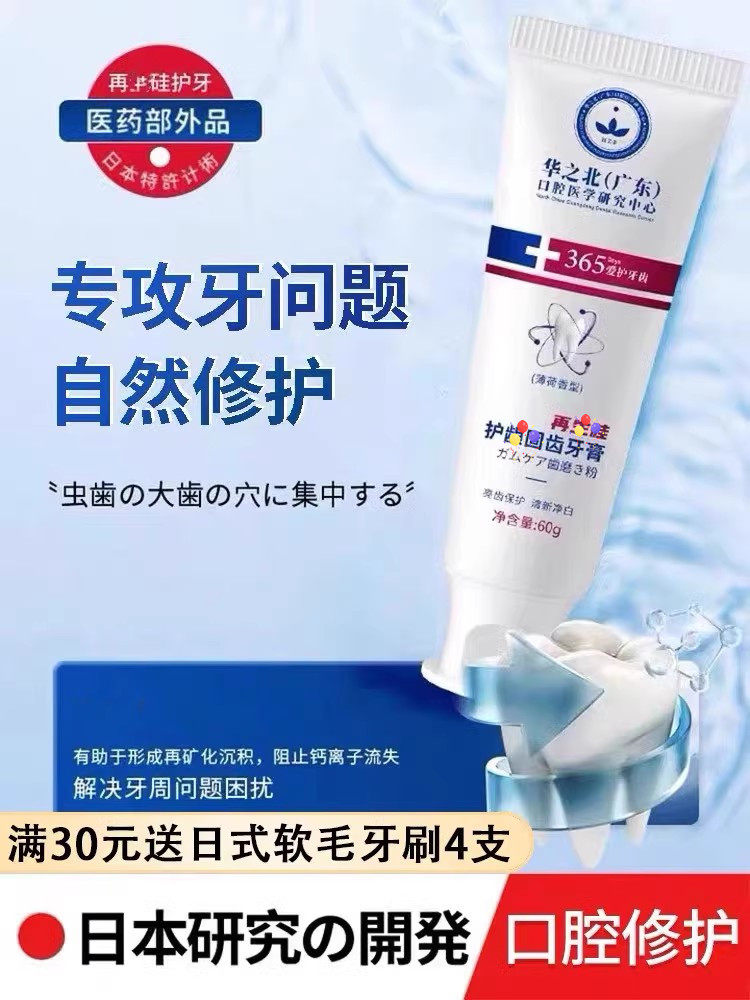 Huazhibei Japan Miyahedang Re-пробиотическая зубная паста с силиконом для чистки зубов у детей и взрослых Официальная Аутентичная