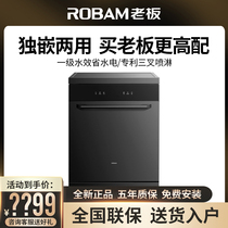 Robam WF790A WF790A 793D WB795X WB795X automatic large capacity 13 set tripods spray dishwasher