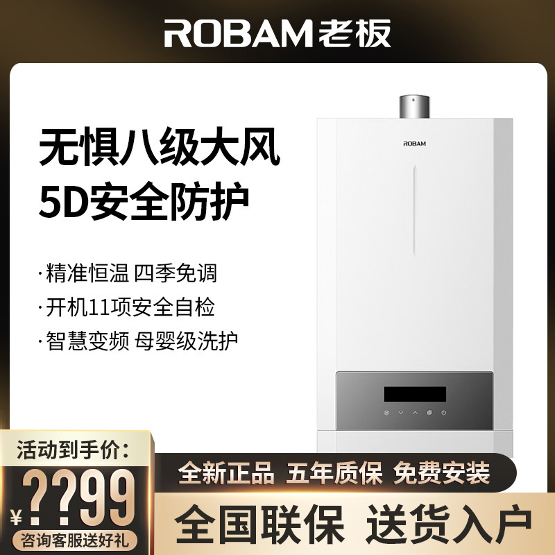 Robam boss JSQ31-HT601A-16 HT602A thermostatic 14 liters 16 litres of gas water heater gas-Taobao