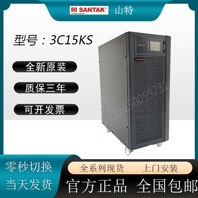 Mountain special UPS uninterrupted power 3C15KS mountain special 3C15KS 15KVA can load 13 5KW external connection battery-Taobao