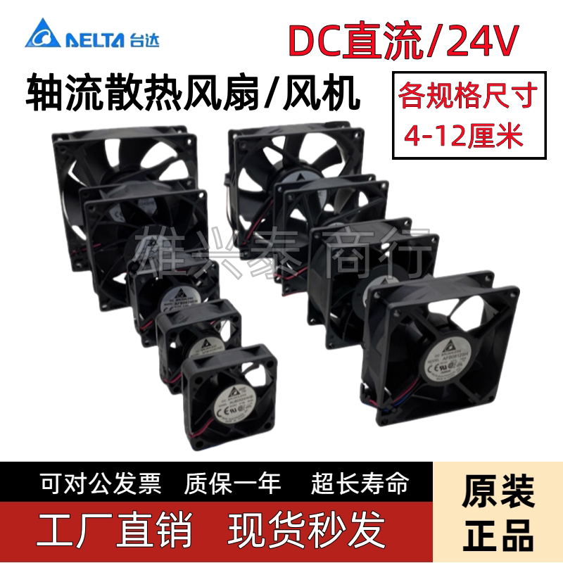 Delta 4 5 6 92 Cooling Fan 24Vafb1224She/0824Sh Inverter Private Server Fan 12038