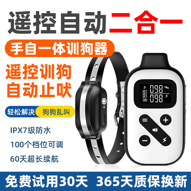Two-In-One Remote Control Dog Training Device to Prevent Barking, Automatic Pet Bark Stopper, Dog Electric Shock Collar, Anti-Barking Device