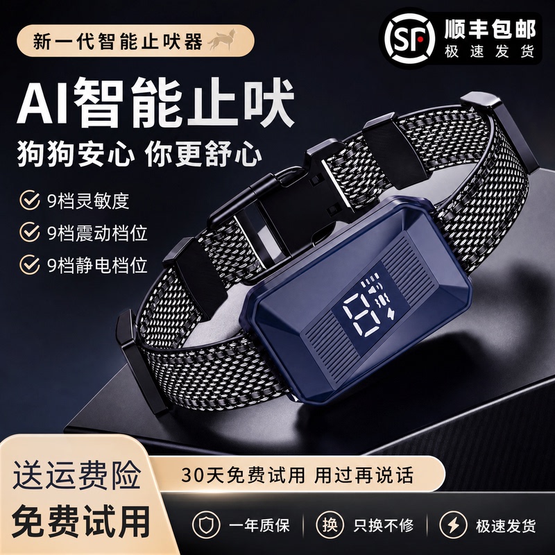 Loyalpet's New Global Professional Anti-Barking Device, Anti-Barking Device for Dogs, Dog Training, Anti-Disturbance, Automatic Pet Electric Shock Collar Loyalpet's New Global Professional Anti-Barking Device, Anti-Barking Device for Dogs, Dog Training, Anti-Disturbance, Automatic Pet Electric Shock Collar