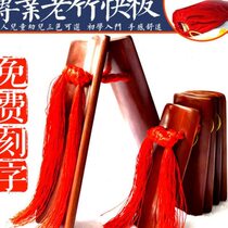 Professional allegro bamboo board Fujian old bamboo boiled allegro childrens allegro adult allegro Tianjin allegro free bag
