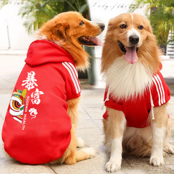 Dog Clothes Autumn Sweatshirt Large Dog Golden Retriever Labrador Medium Dog Shiba Inu Satsuma Trendy Pet Clothing