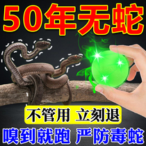 Realgar Snake Repellent Pills Outdoor Snake Repellent Artifact Home Indoor Yard Durable Rainproof Snake Repellent Powder Powerful Anti-Snake and Insect Medicine