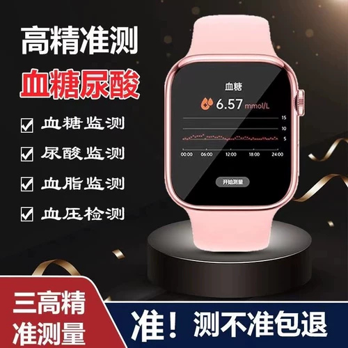 2024 Новый интеллектуальный браслет с точным наблюдением не -инвазивный игла, без реального мониторинга, мониторинг мониторинга уровня сердечного давления кровя