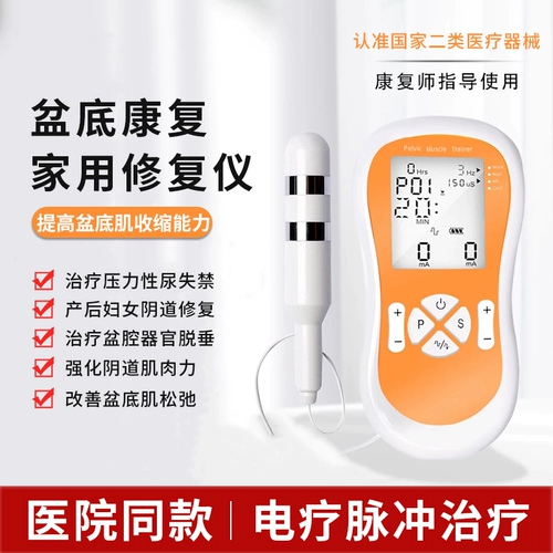 Ручка нижняя мышечная терапия прибор после родовой утечки мочи Домашний Устройство Устройства вагинального бассейна Реабилитационное прибор Электротерапия гантели