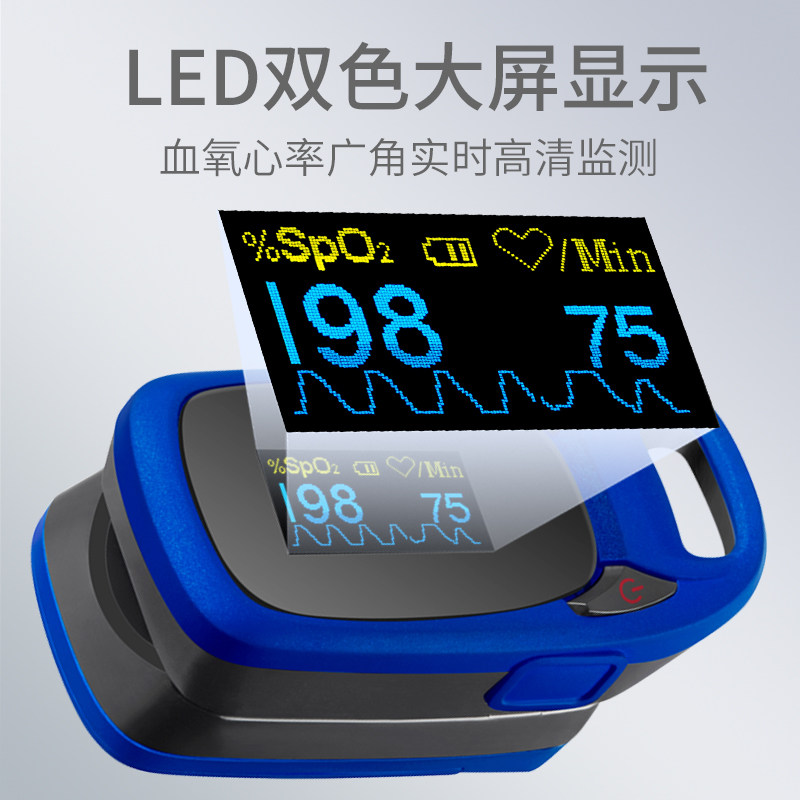 医用指夹式脉搏血氧仪:家庭健康守护神,精准监测血氧心率的秘密武器!-血氧仪-淘宝百科网
