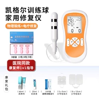 Инструмент лечения+Kiger 3 Цели [11 видов электрического стимула+физические упражнения]