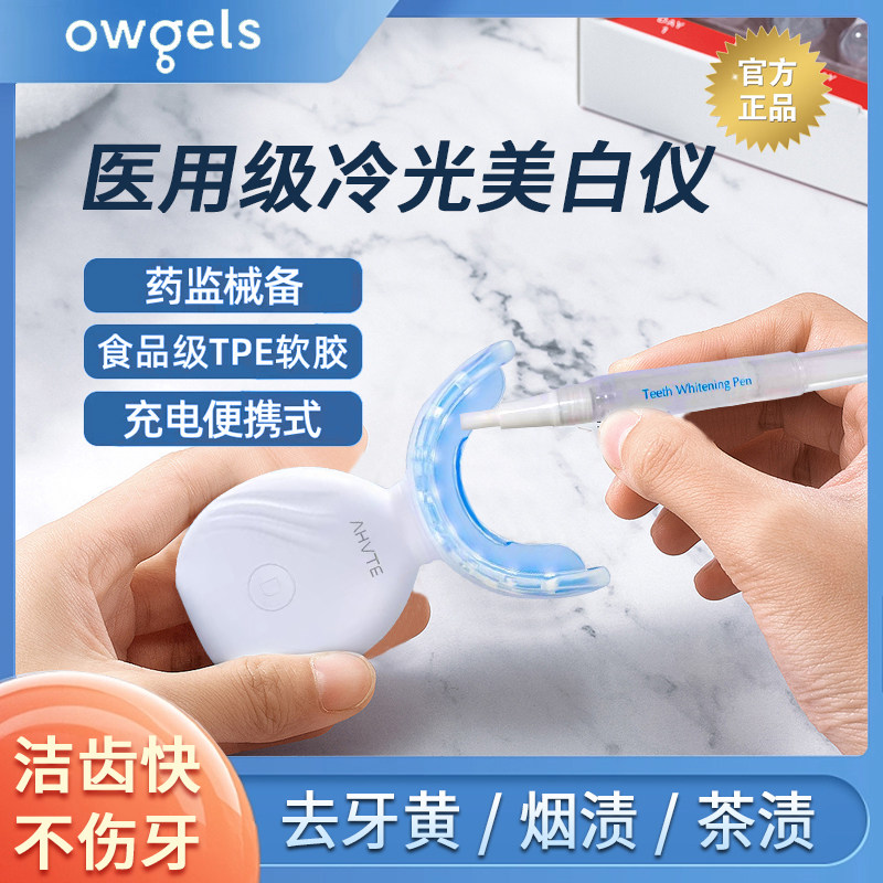 便携式冷光牙齿美白仪！去黄牙神器+蓝光美牙仪，白到反光的秘诀来了
