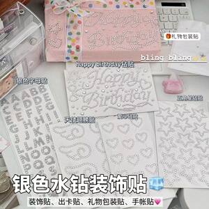 ins Blogger's Same Style Silver Rhinestone Stickers with Stars, Card Stickers, Gift Stickers, 3D Heart Decoration, Affordable Stickers
