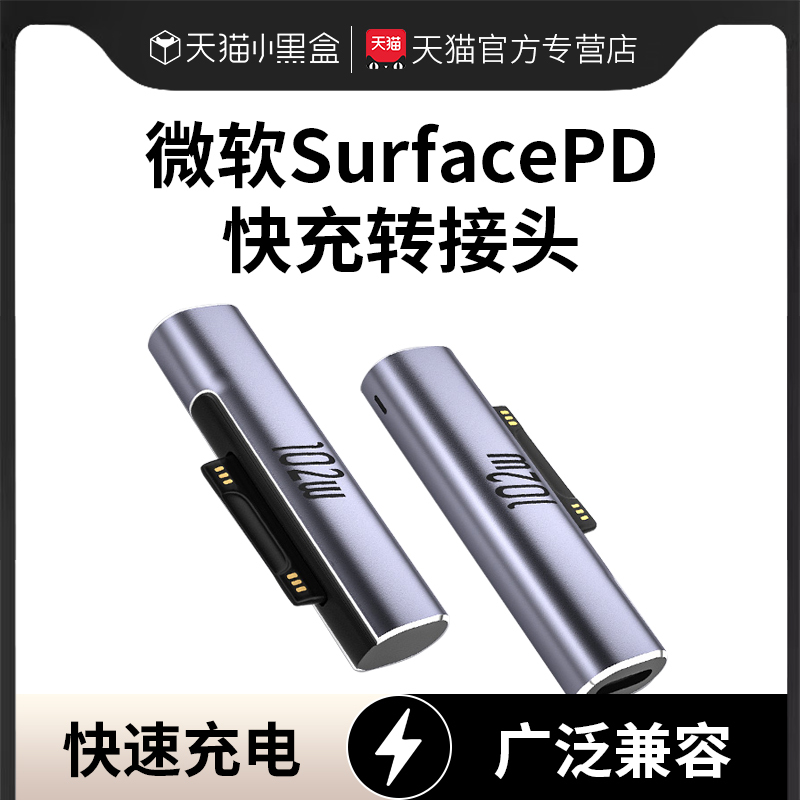 Fast Charging Data Cable Suitable for Microsoft Surface Charging Cable Pro8/9 Charger Pro7/6/5/4/3/X Laptop Go2 Power Adapter Tablet Book Charging Head Laptop